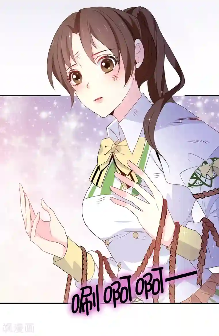 皇子的天降未婚妻第109话 斗智斗勇