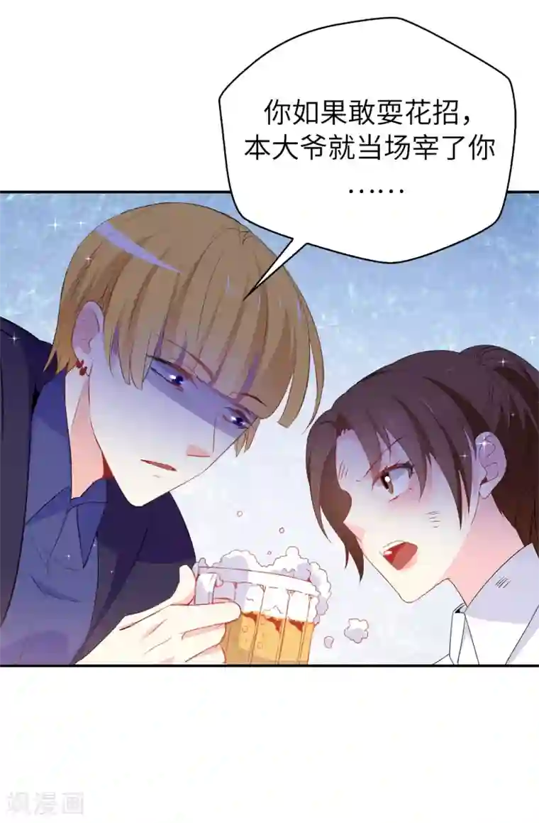 皇子的天降未婚妻第109话 斗智斗勇