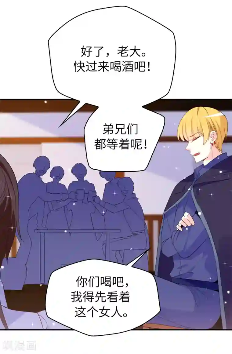 皇子的天降未婚妻第109话 斗智斗勇