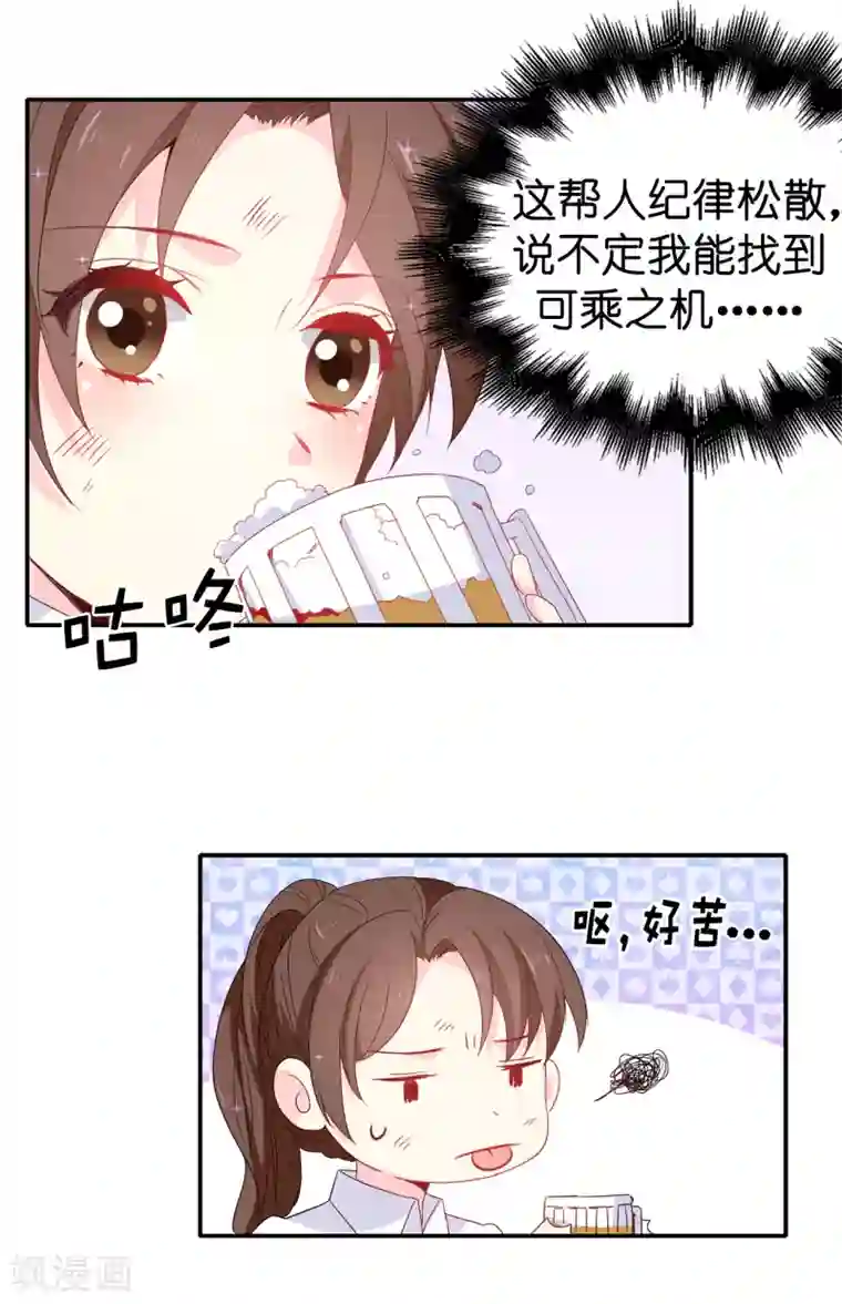 皇子的天降未婚妻第109话 斗智斗勇