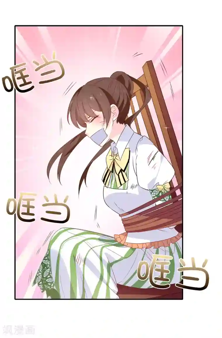 皇子的天降未婚妻第109话 斗智斗勇