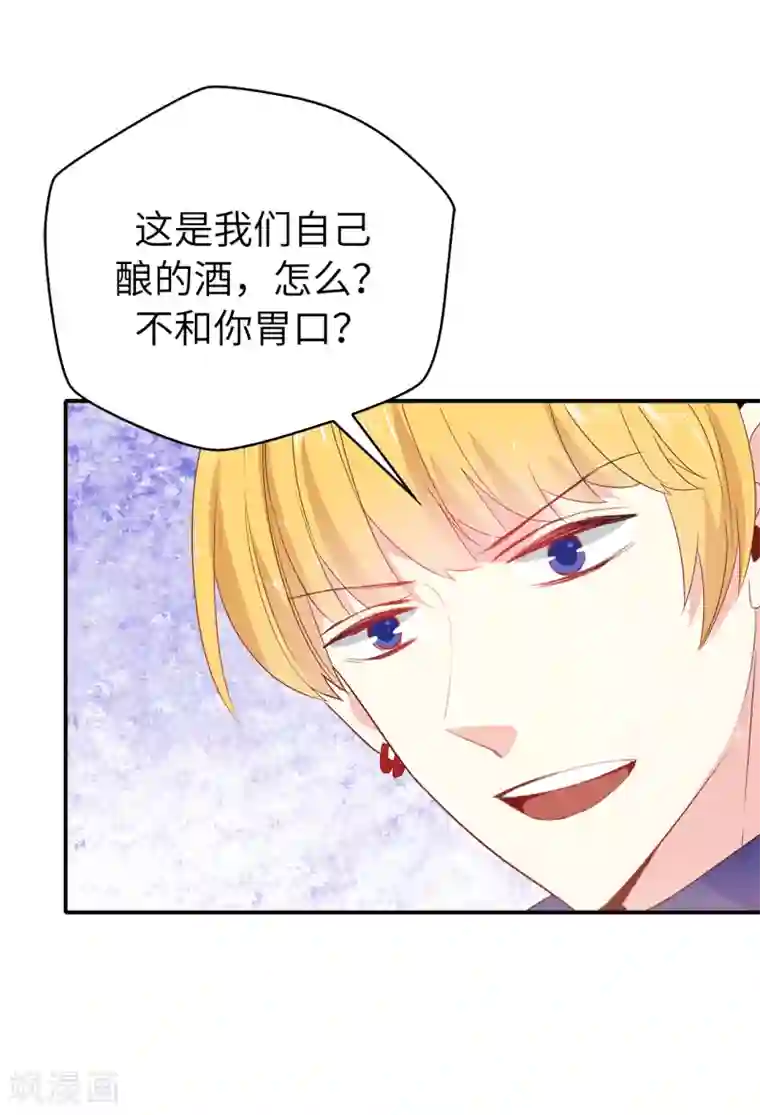 皇子的天降未婚妻第109话 斗智斗勇