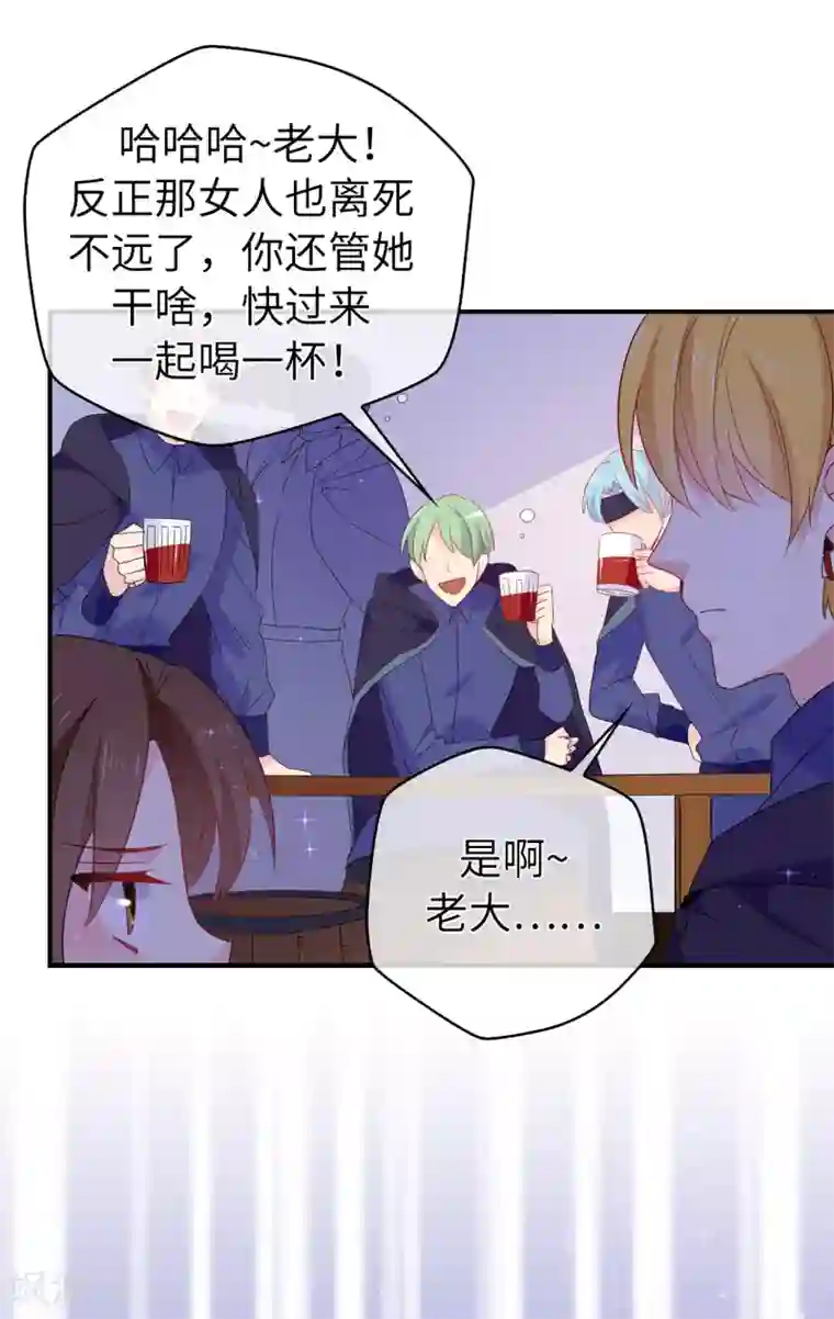 皇子的天降未婚妻第109话 斗智斗勇