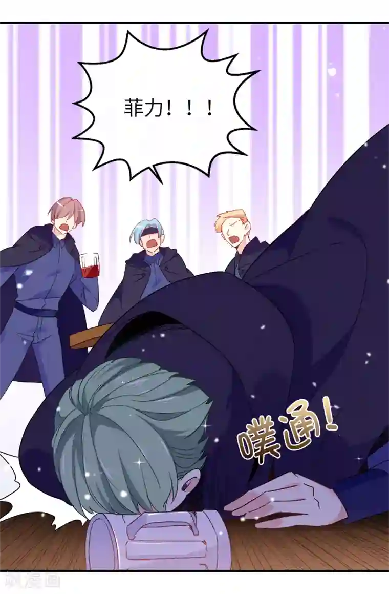 皇子的天降未婚妻第109话 斗智斗勇