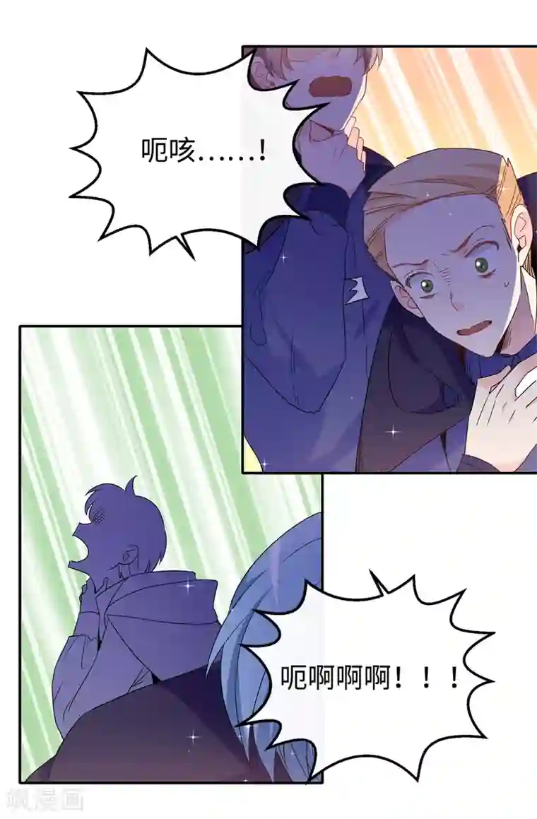 皇子的天降未婚妻第109话 斗智斗勇