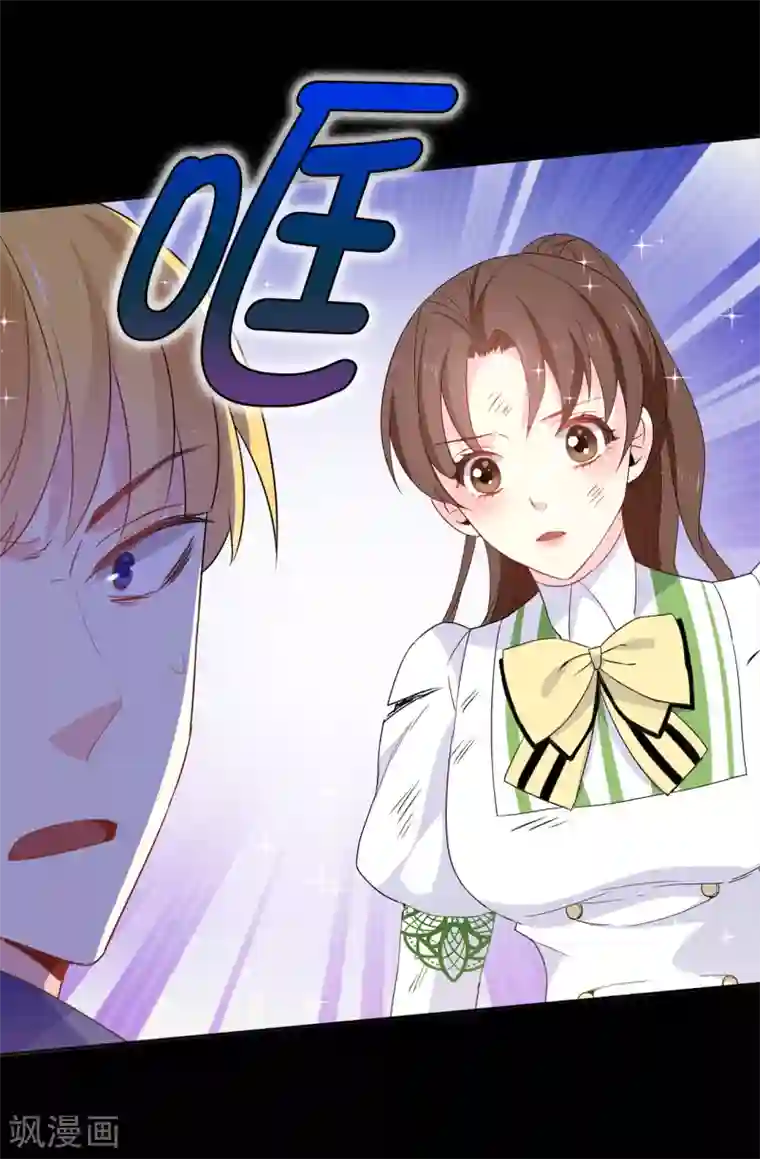 皇子的天降未婚妻第109话 斗智斗勇