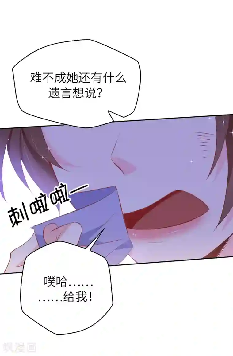 皇子的天降未婚妻第109话 斗智斗勇