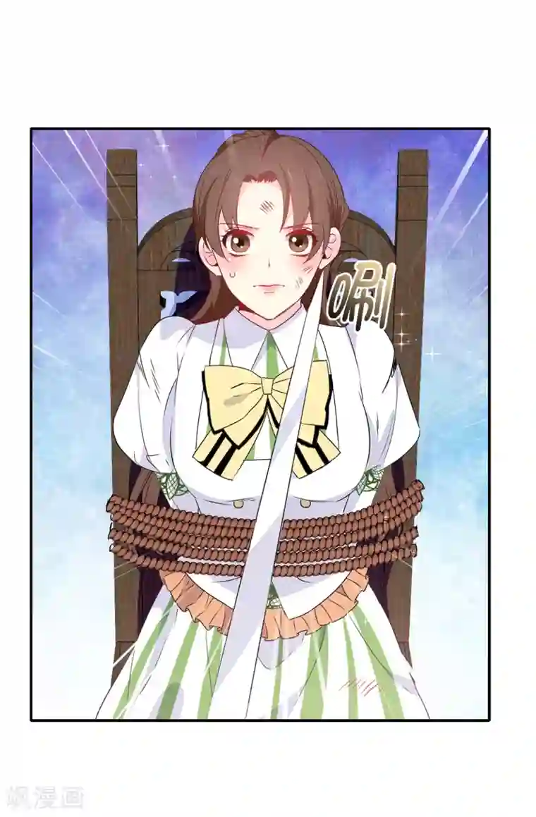 皇子的天降未婚妻第109话 斗智斗勇