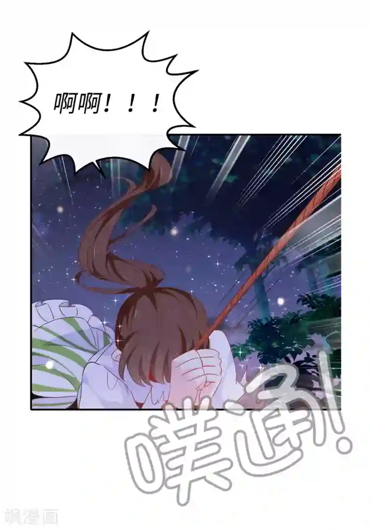 皇子的天降未婚妻第110话 敢动我的女人？！