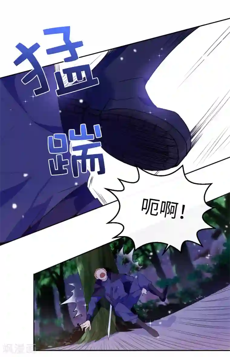 皇子的天降未婚妻第110话 敢动我的女人？！