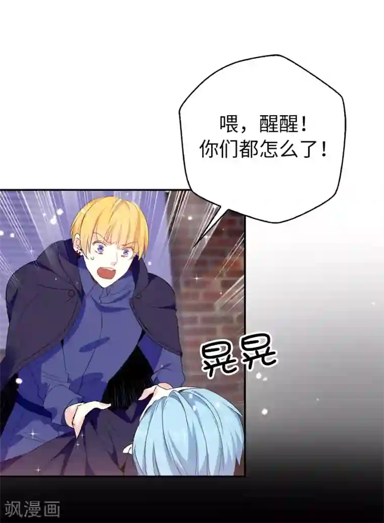 皇子的天降未婚妻第110话 敢动我的女人？！