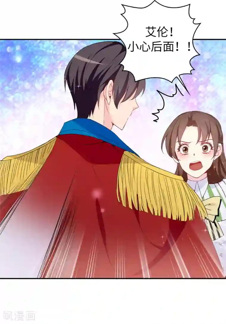 皇子的天降未婚妻第110话 敢动我的女人？！