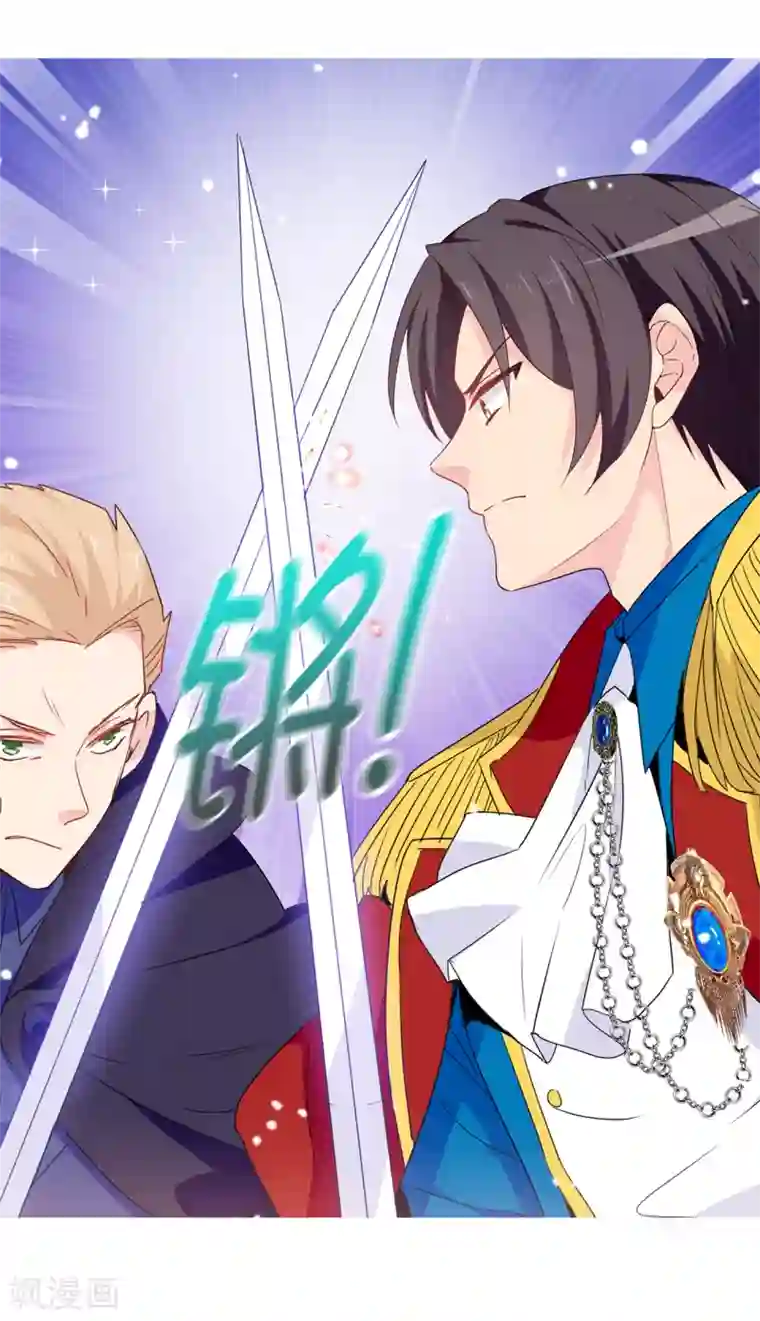 皇子的天降未婚妻第110话 敢动我的女人？！