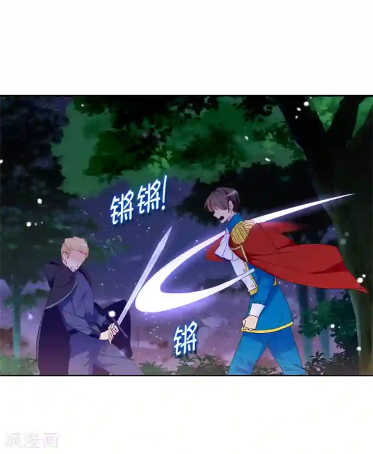 皇子的天降未婚妻第110话 敢动我的女人？！