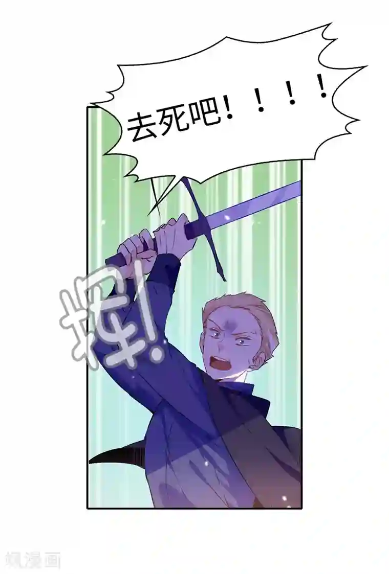 皇子的天降未婚妻第110话 敢动我的女人？！