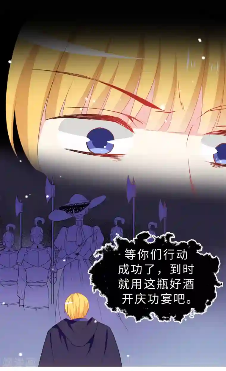 皇子的天降未婚妻第110话 敢动我的女人？！