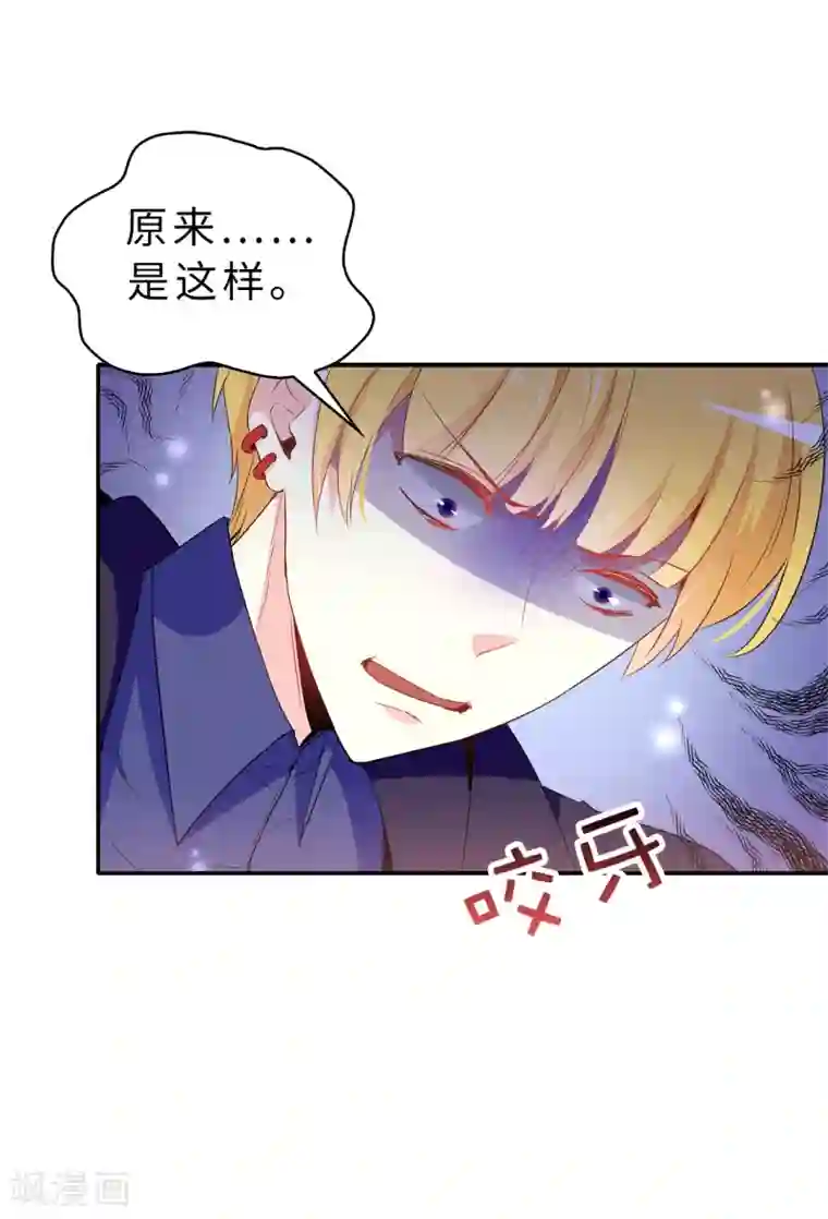 皇子的天降未婚妻第110话 敢动我的女人？！