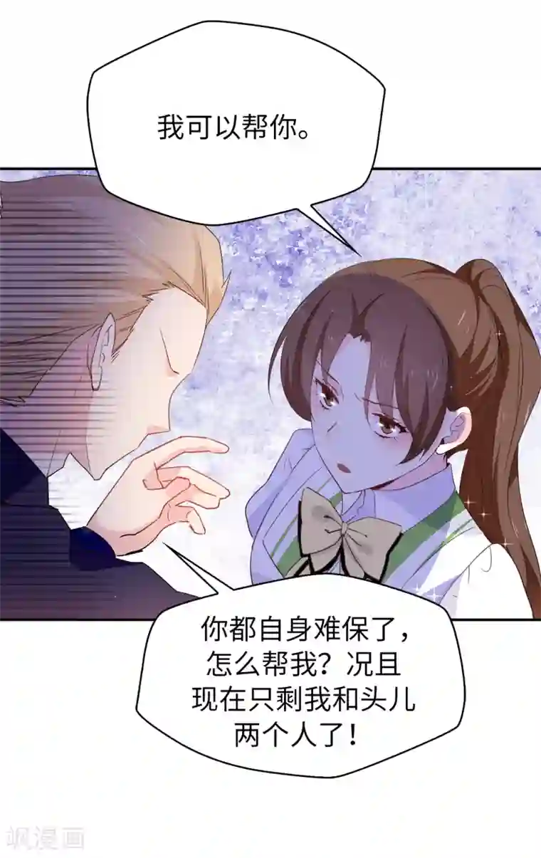 皇子的天降未婚妻第110话 敢动我的女人？！