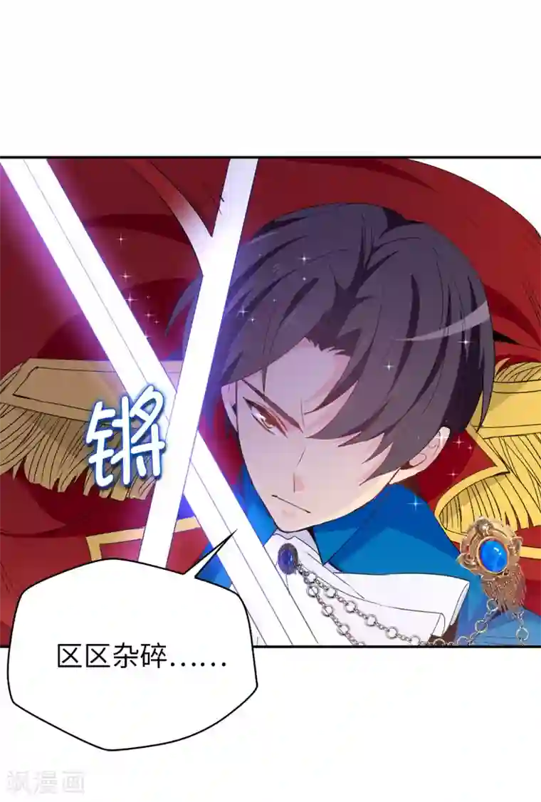 皇子的天降未婚妻第111话 舍命相救