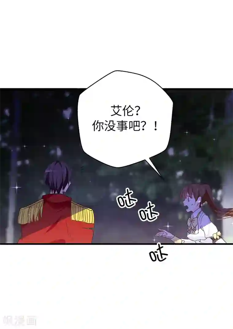 皇子的天降未婚妻第111话 舍命相救