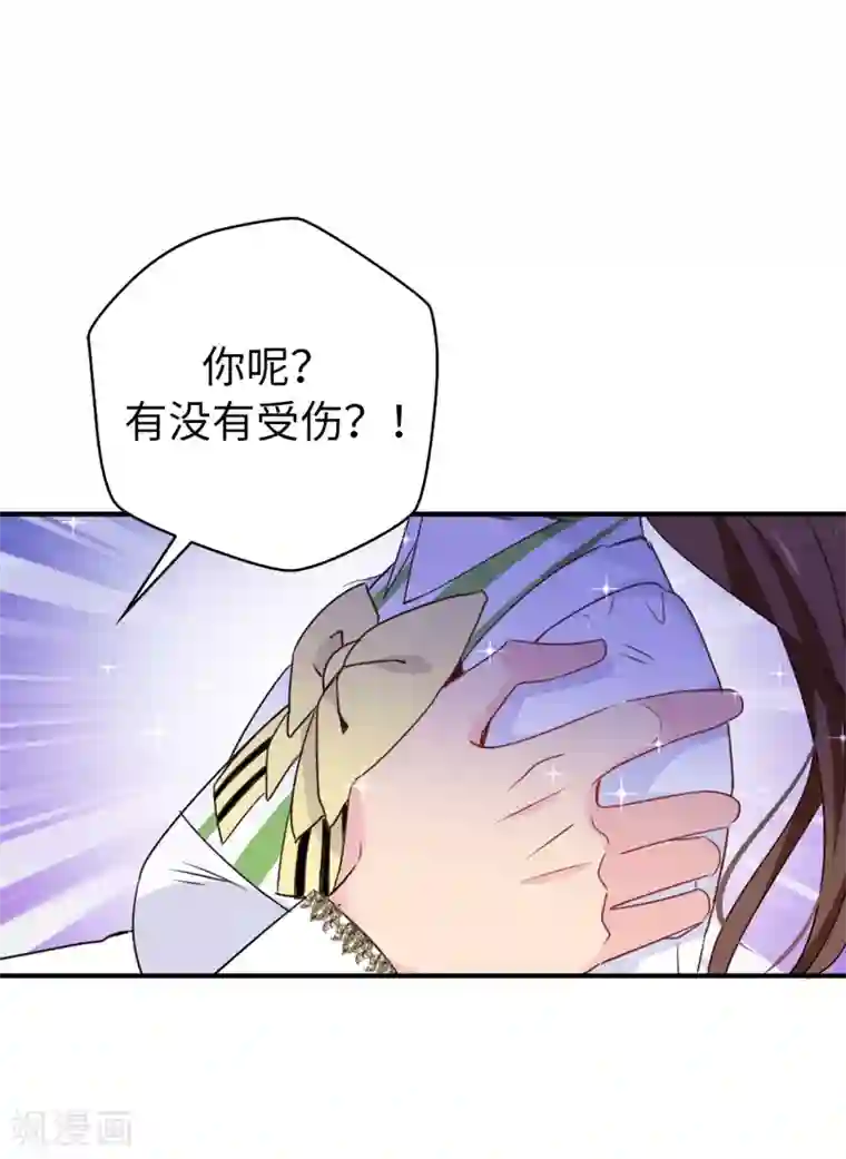 皇子的天降未婚妻第111话 舍命相救
