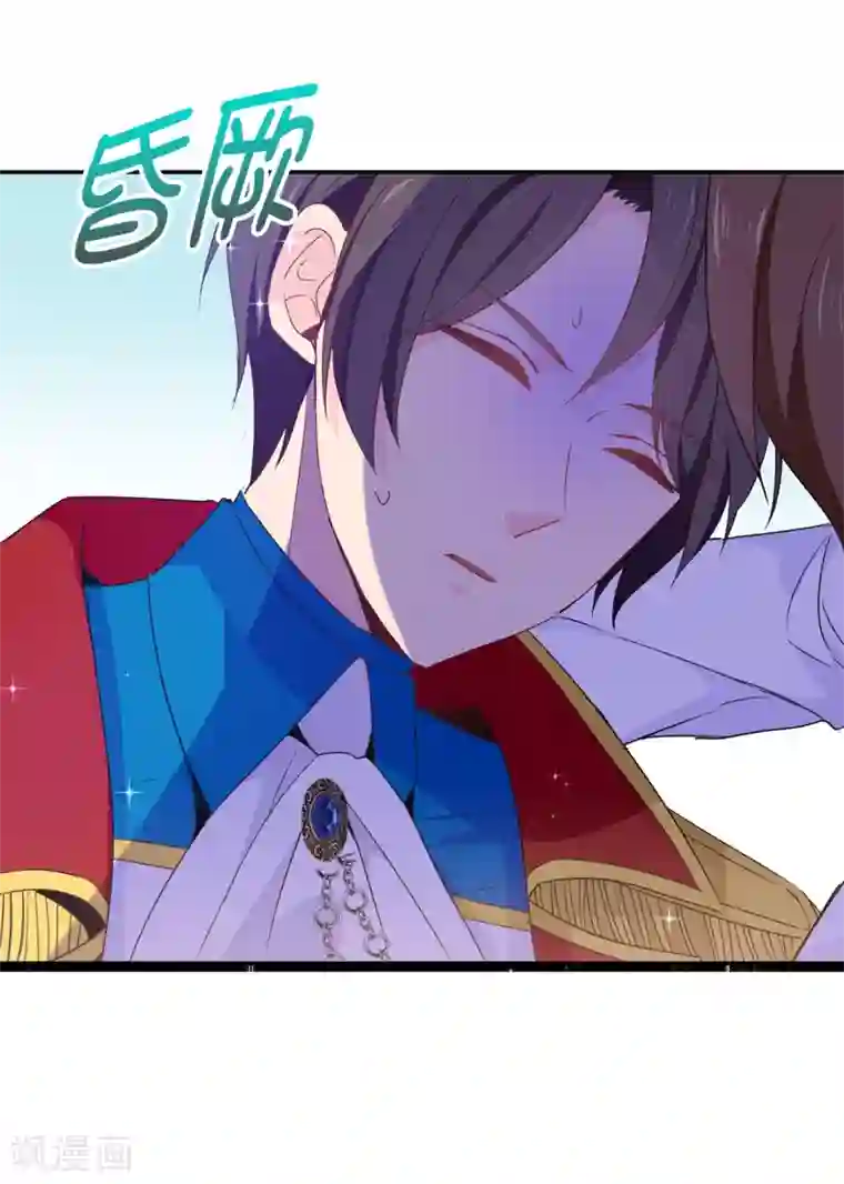 皇子的天降未婚妻第111话 舍命相救