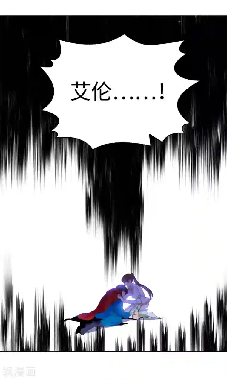 皇子的天降未婚妻第111话 舍命相救