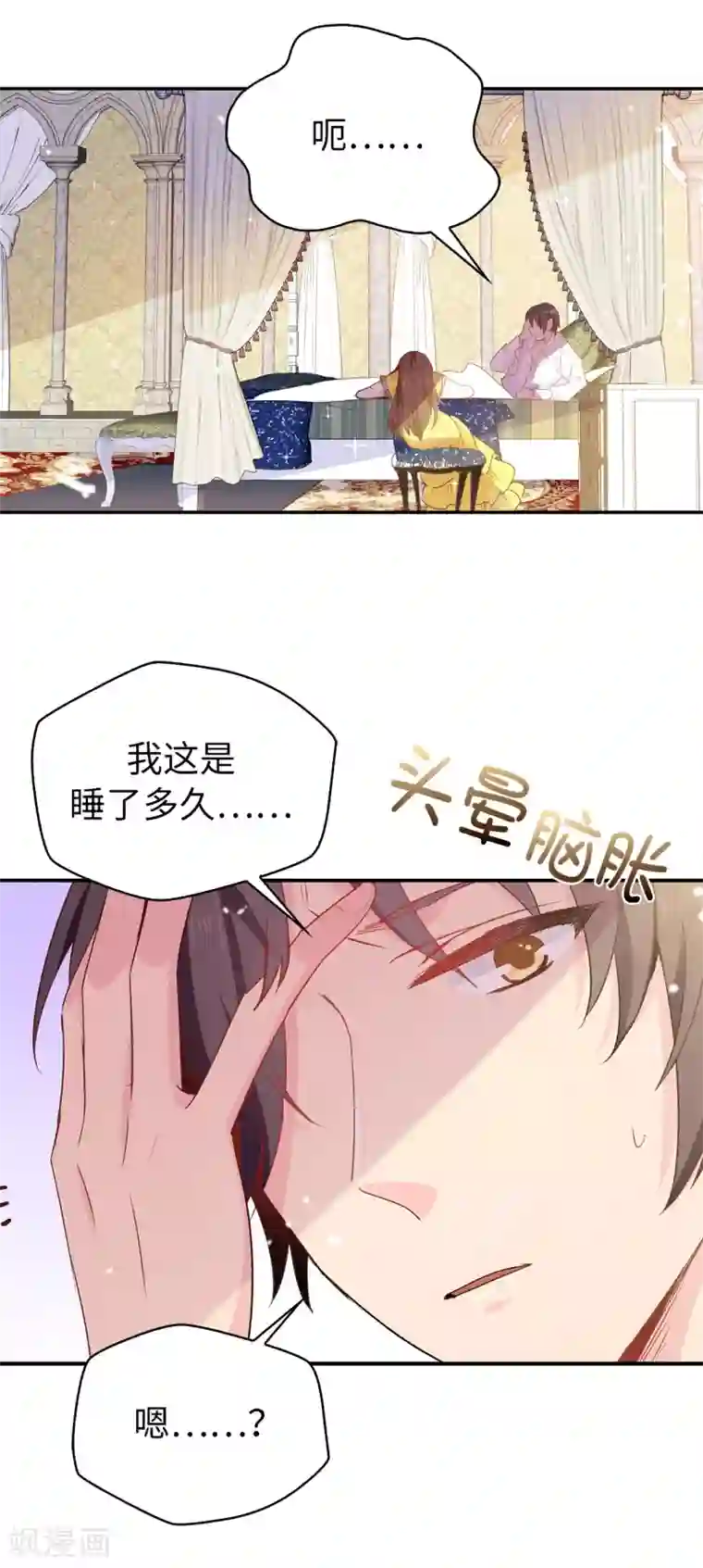 皇子的天降未婚妻第111话 舍命相救