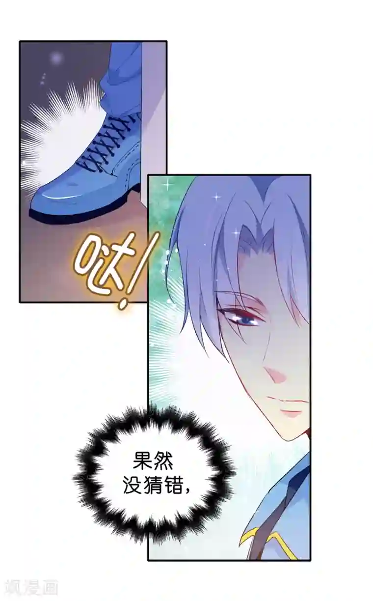 皇子的天降未婚妻第111话 舍命相救