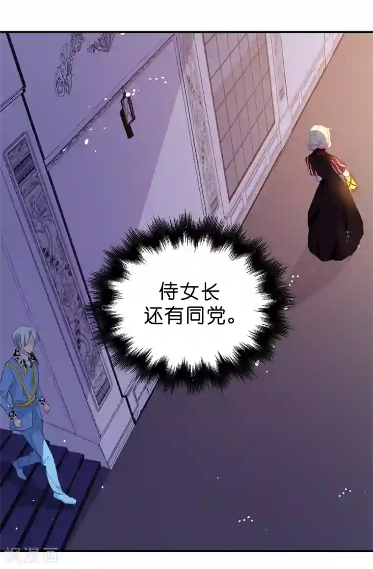 皇子的天降未婚妻第111话 舍命相救