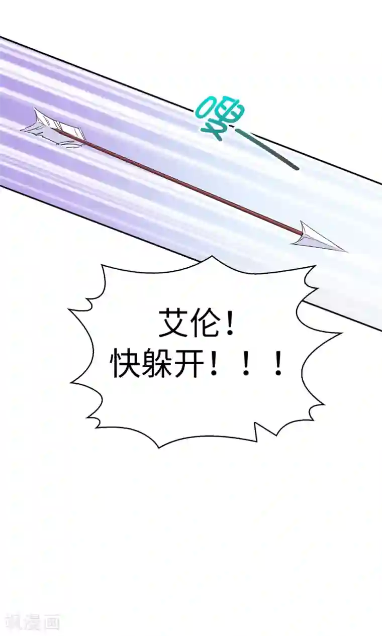 皇子的天降未婚妻第111话 舍命相救