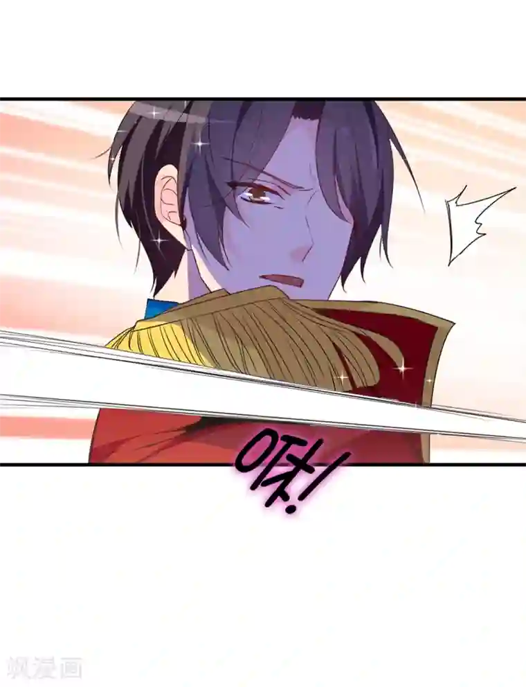 皇子的天降未婚妻第111话 舍命相救