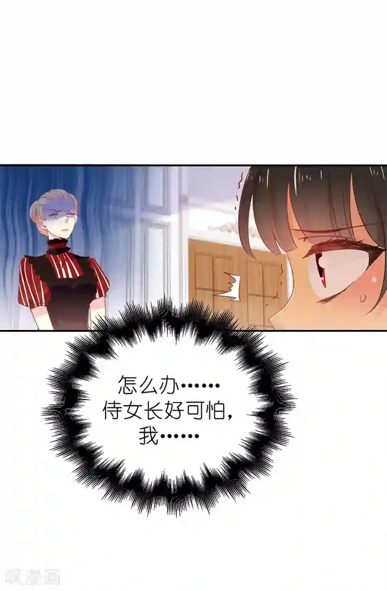 皇子的天降未婚妻第112话 阴谋败露