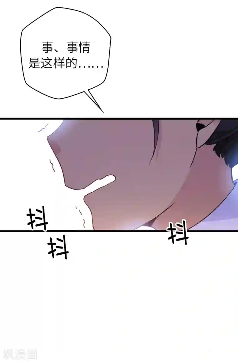 皇子的天降未婚妻第112话 阴谋败露