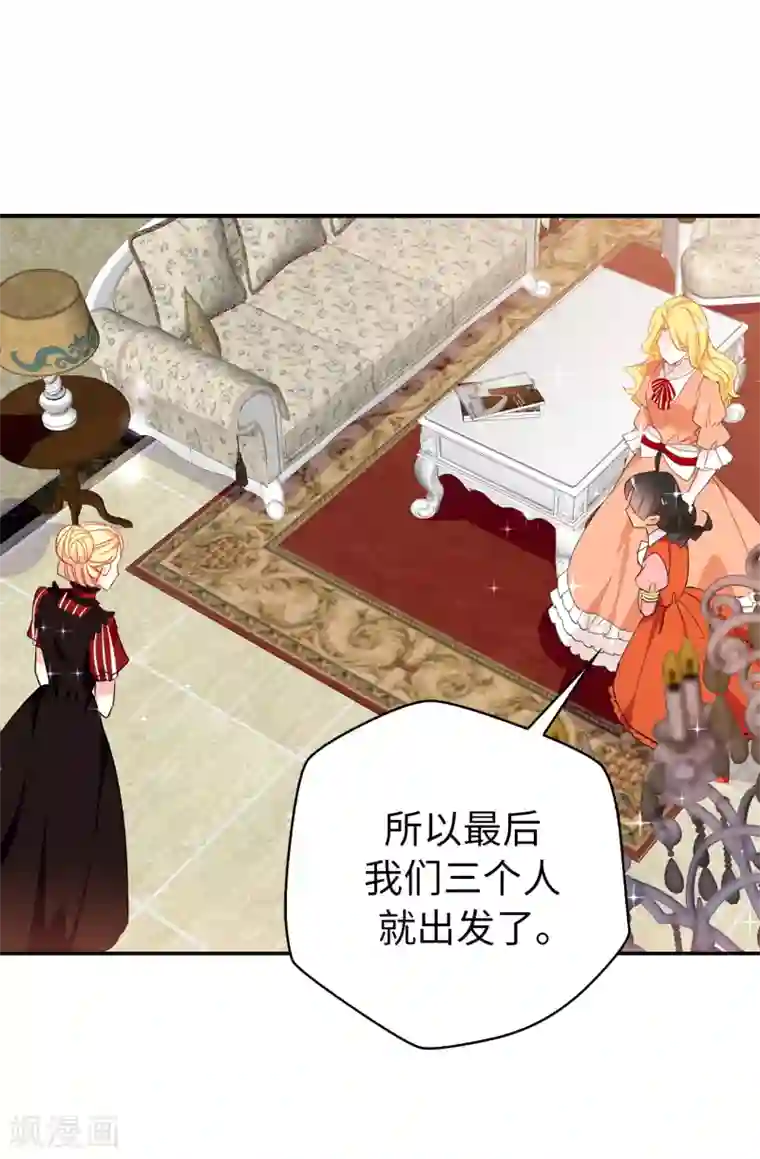 皇子的天降未婚妻第112话 阴谋败露