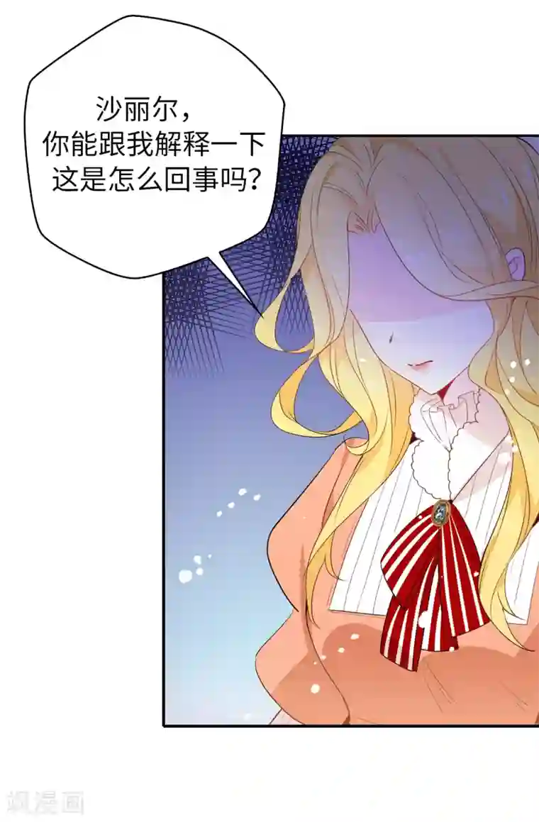 皇子的天降未婚妻第112话 阴谋败露