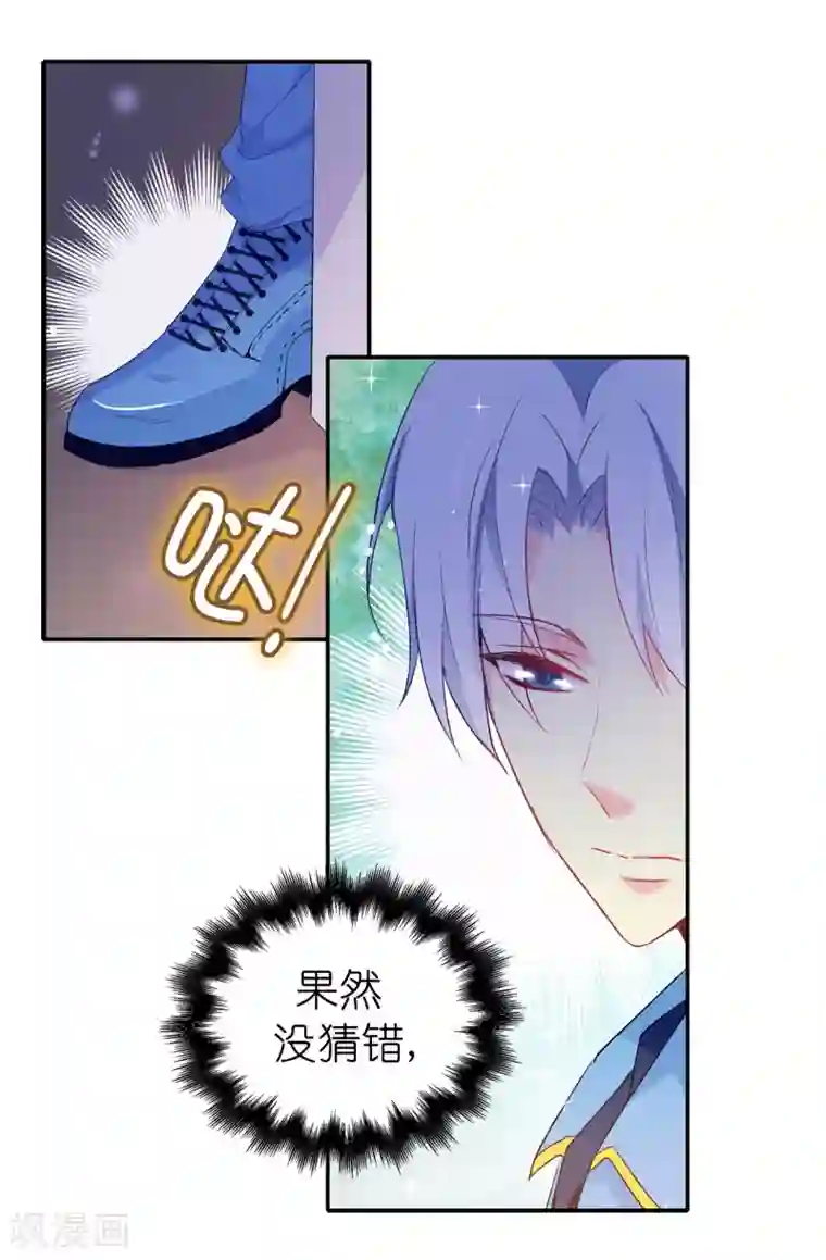 皇子的天降未婚妻第112话 阴谋败露