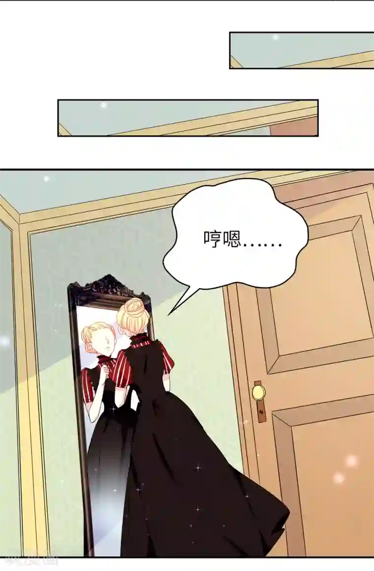 皇子的天降未婚妻第112话 阴谋败露