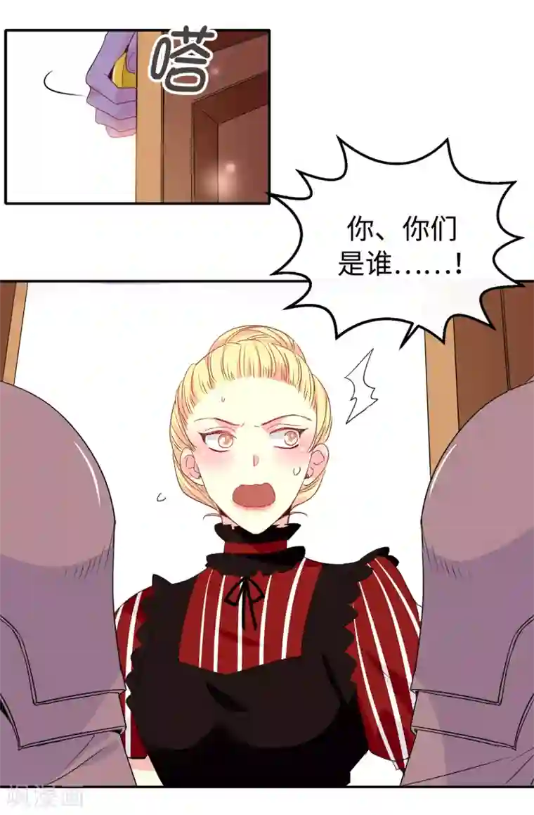 皇子的天降未婚妻第112话 阴谋败露