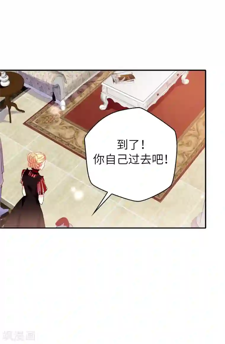 皇子的天降未婚妻第112话 阴谋败露