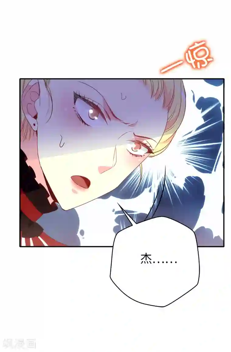 皇子的天降未婚妻第112话 阴谋败露