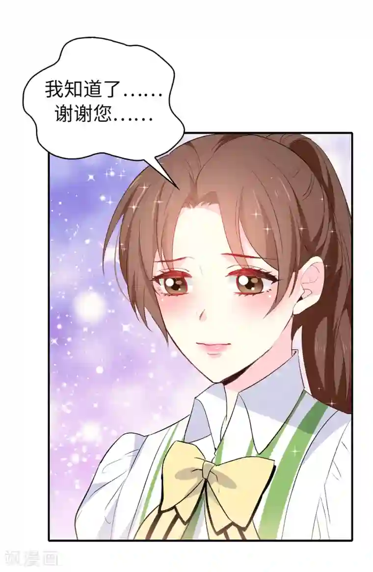 皇子的天降未婚妻第113话 转危为安