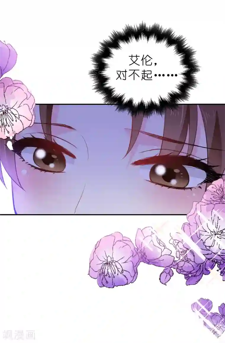 皇子的天降未婚妻第113话 转危为安