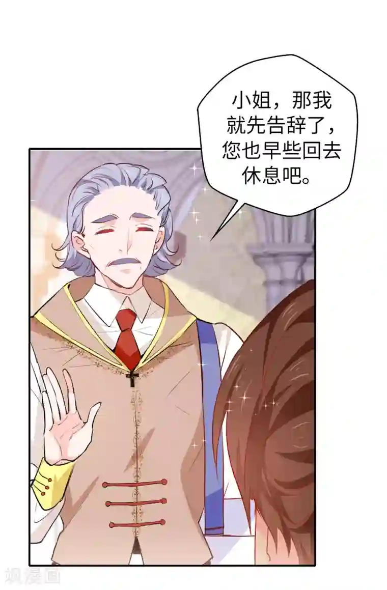 皇子的天降未婚妻第113话 转危为安