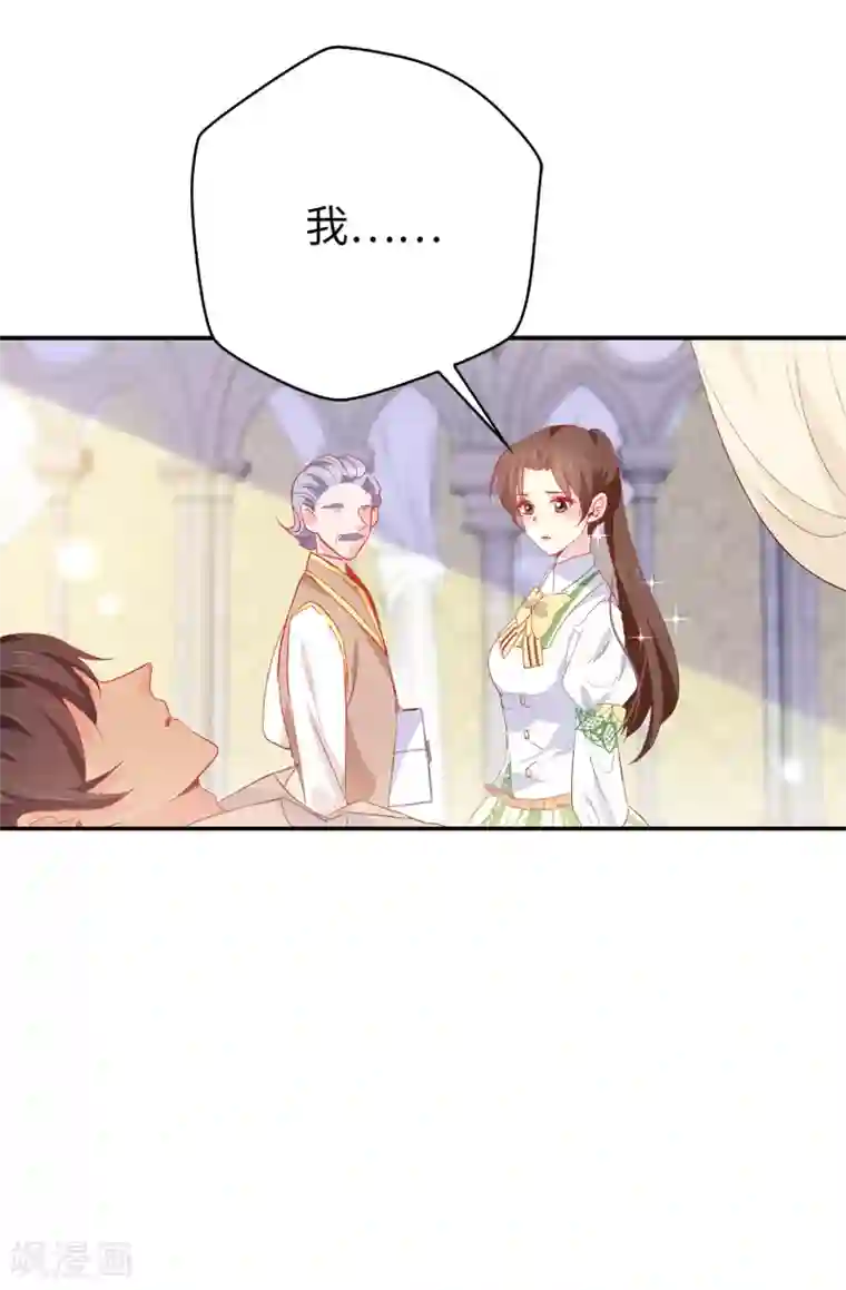 皇子的天降未婚妻第113话 转危为安