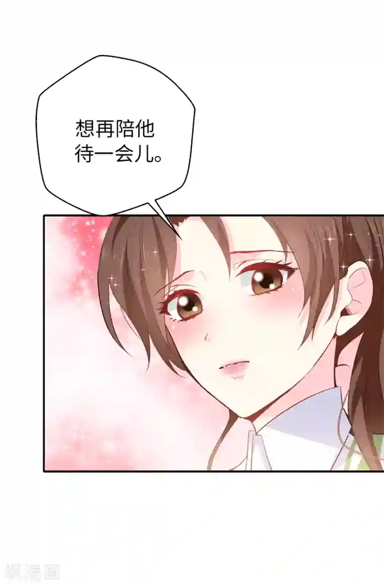 皇子的天降未婚妻第113话 转危为安