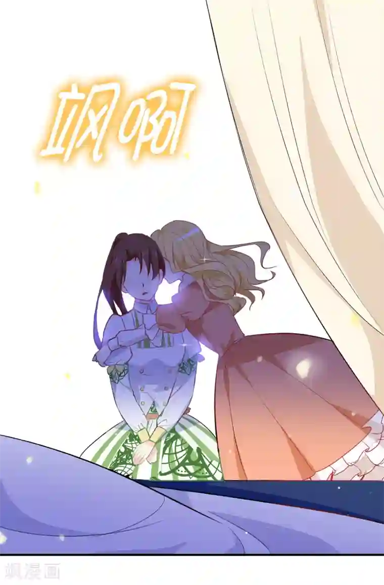 皇子的天降未婚妻第113话 转危为安