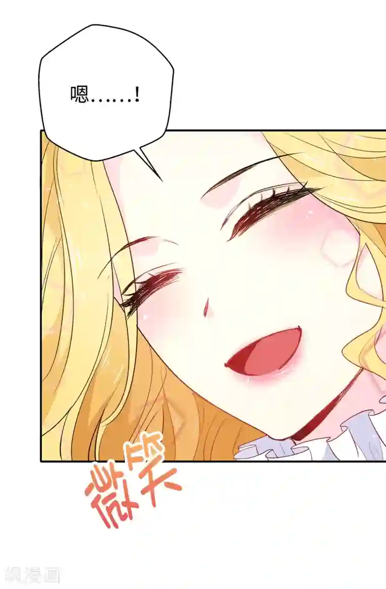 皇子的天降未婚妻第114话 幕后主使者