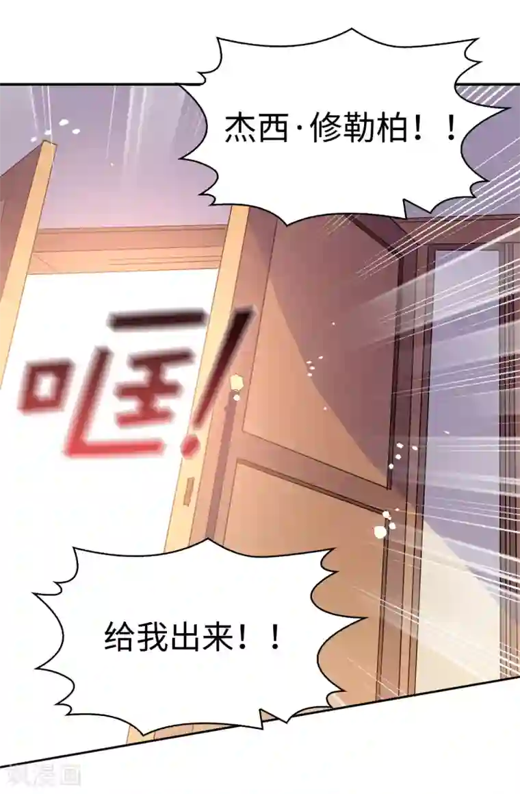 皇子的天降未婚妻第114话 幕后主使者