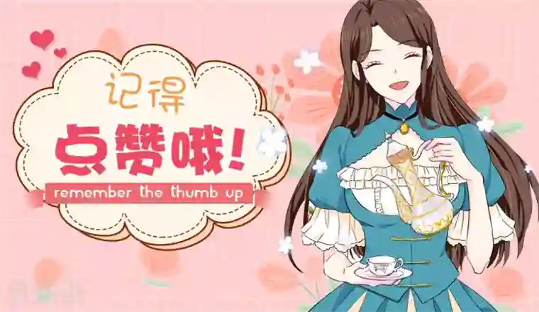 皇子的天降未婚妻第114话 幕后主使者